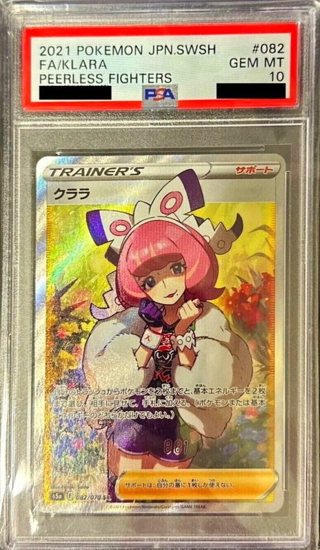 画像1: 〔PSA10鑑定済〕クララ【SR】{082/070} (1)