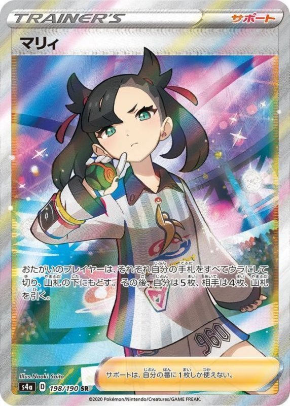 画像1: 〔状態A-〕マリィ【SR】{198/190} [s4a] (1)