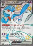 画像1: パルデアの学生【SR】{345/190} [SV4a] (1)
