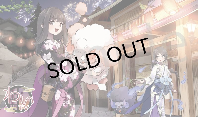 画像1: 【100枚限定】みんなで花火を見に行こう！プレイマット 2025ver.（わいTV） (1)