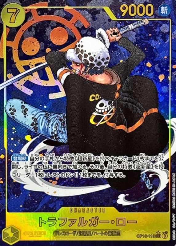 画像1: トラファルガー・ロー(パラレル/海賊旗背景/漫画絵)【SEC/P】{OP10-119} (1)