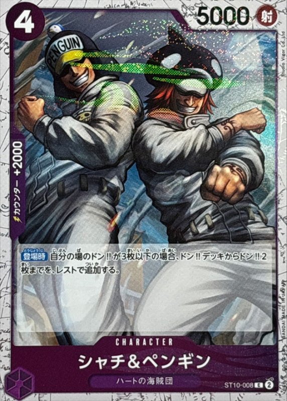 画像1: シャチ＆ペンギン(foil仕様)【C】{ST10-008} (1)