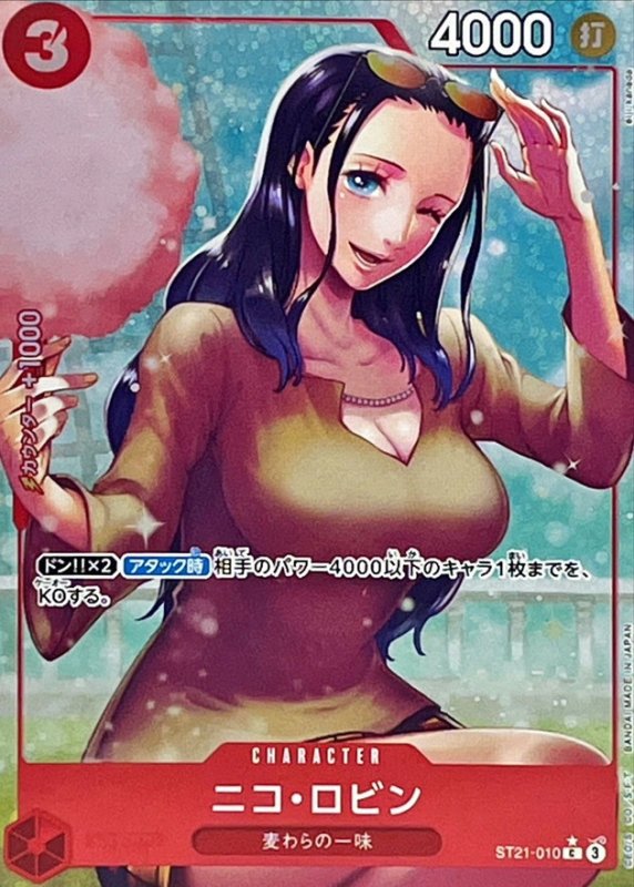 画像1: ニコ・ロビン(★C/フルアート)(ST21-010)[illust.eiji kaneda] (1)