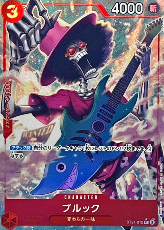 画像1: ブルック(★C/フルアート)(ST21-012)[illust.eiji kaneda] (1)