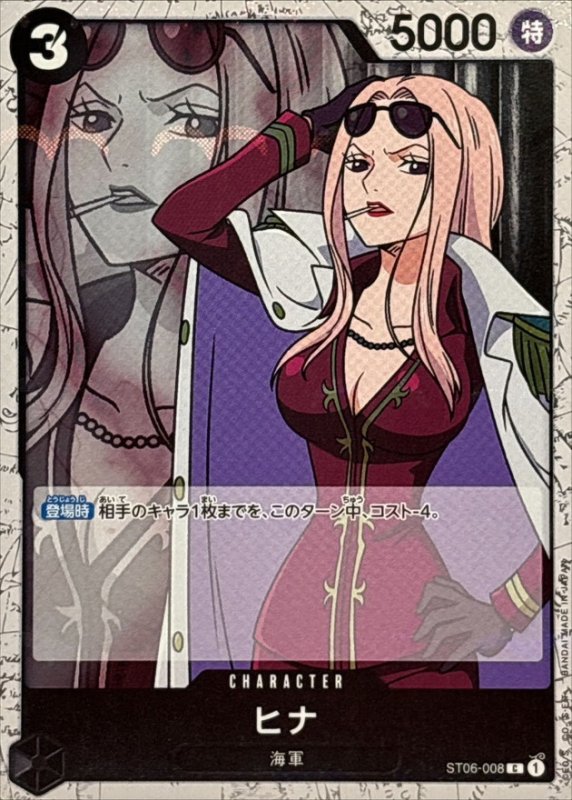 画像1: ヒナ(foil仕様)【C】{ST06-008} (1)