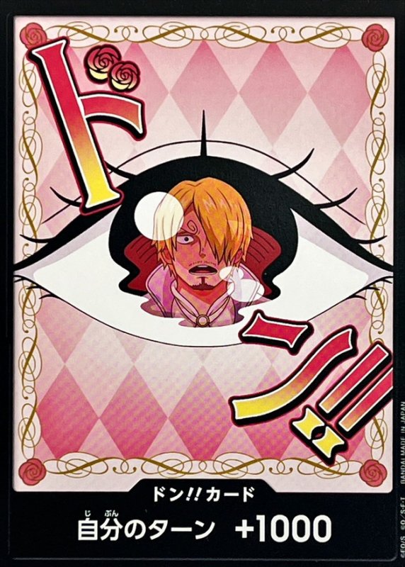 画像1: ドン!!カード(プリン){PRB-02} (1)