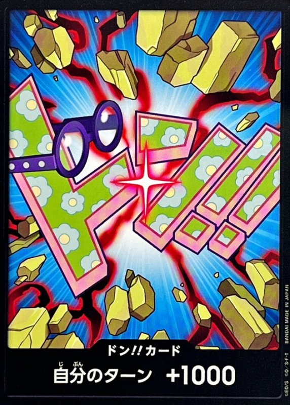 画像1: ドン!!カード(コビー){PRB-02} (1)