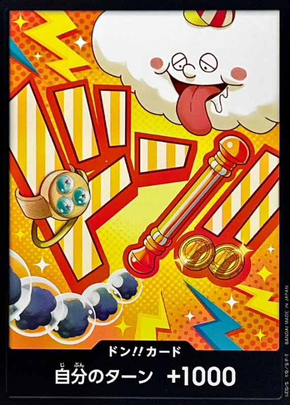 画像1: ドン!!カード(ナミ){PRB-02} (1)