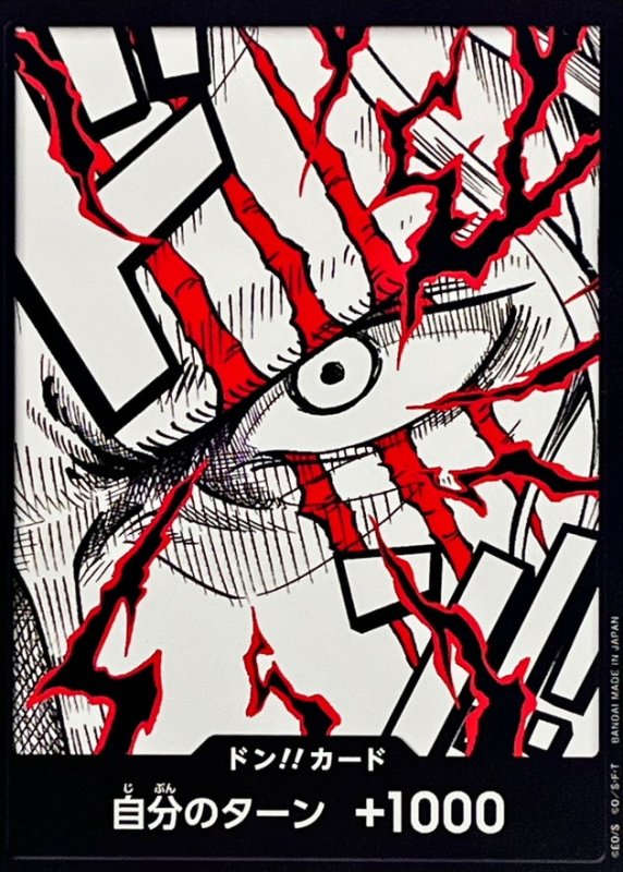 画像1: ドン!!カード(シャンクス){PRB-02} (1)