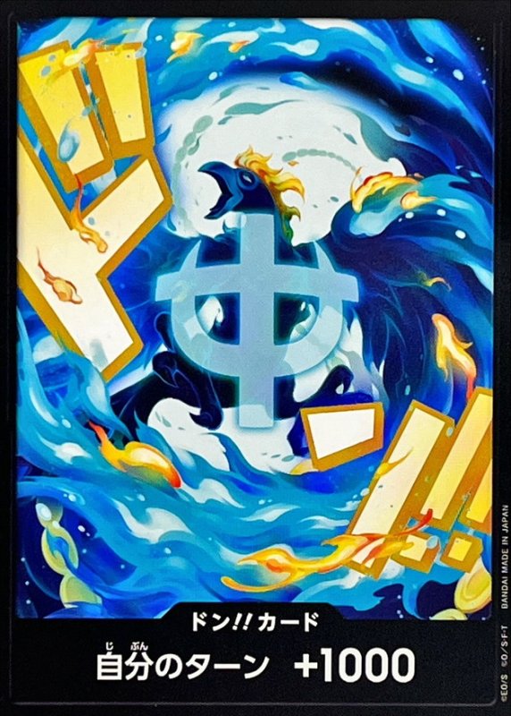 画像1: ドン!!カード(マルコ){PRB-02} (1)