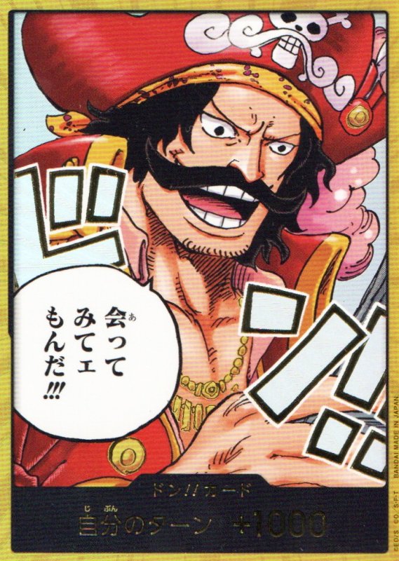 画像1: ドン!!カード(金枠/会ってみてぇもんだ!!) (1)