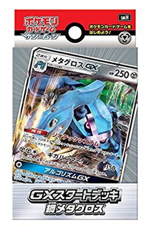 画像1: GXスタートデッキ『鋼メタグロス』【未開封BOX】 (1)