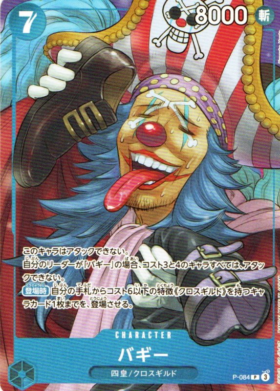 画像1: バギー(ノーマル仕様)【P】{P-084} (1)