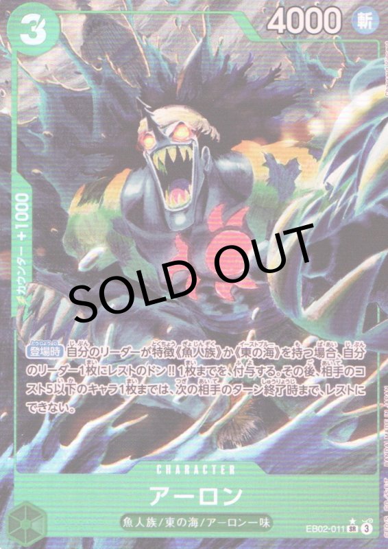 画像1: アーロン(パラレル/illust:Chansard Vincent)【SR/P】{EB02-011} (1)