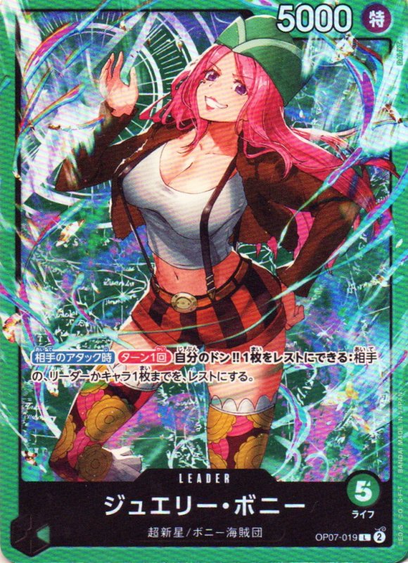 画像1: ジュエリー・ボニー(illust:DAI-XT.)【L】{OP07-019} (1)