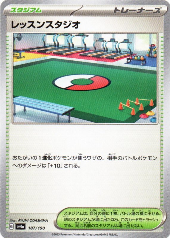 画像1: レッスンスタジオ{187/190} [SV4a] (1)