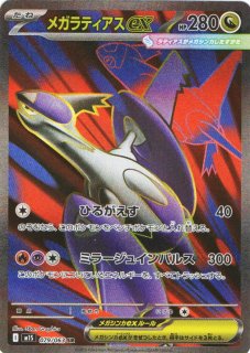 メガシンフォニア【M1S】 - カードショップわいTV