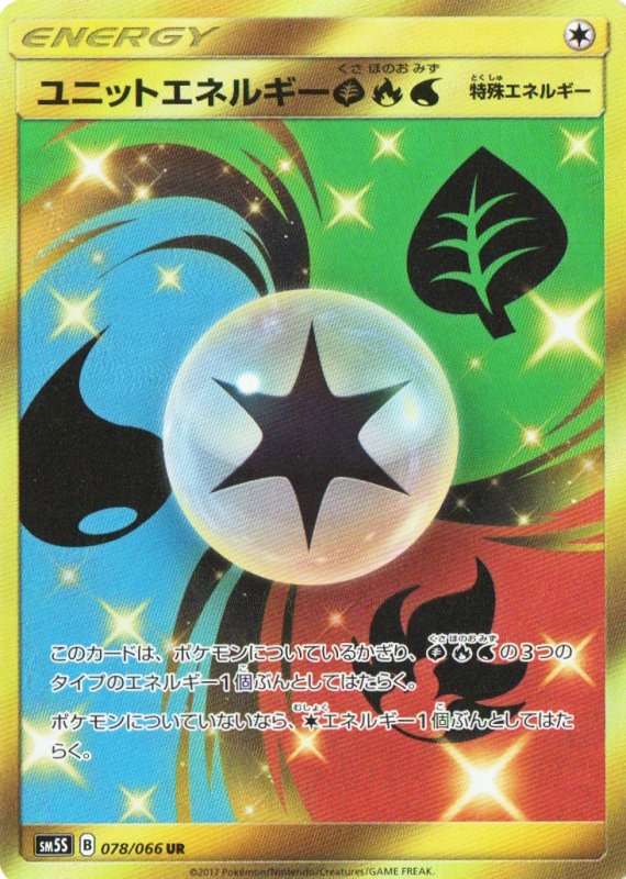 画像1: ユニットエネルギー草炎水【UR】{078/066} [sm5] (1)