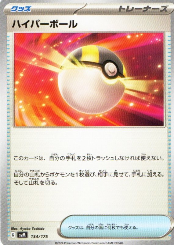 画像1: ハイパーボール{134/175} [SVM] (1)