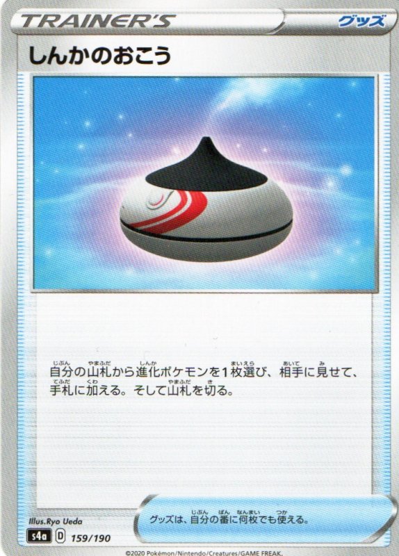 画像1: しんかのおこう{159/190} [s4a] (1)