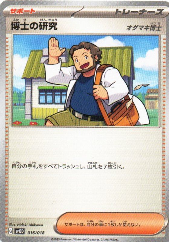 画像1: 博士の研究{016/018} [SVOD] (1)