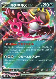 テラスタルフェス【SV8a】 - カードショップわいTV