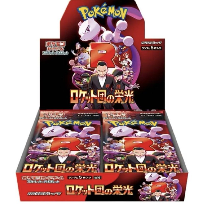 画像1: 拡張パック『ロケット団の栄光』(SV10)【未開封BOX】 (1)