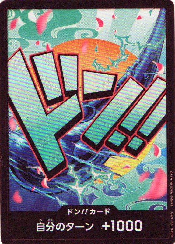 画像1: ドン！！カード[ヤマト](パラレル/ホイル)【PRB-01】 (1)