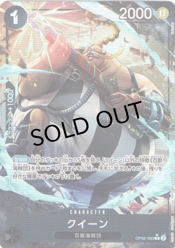 画像1: クイーン(パラレル/illust:Hokuyuu)【R/P】{OP08-080} (1)