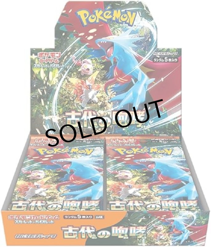 画像1: 拡張パック『古代の咆哮』(SV4K)【未開封BOX】 (1)