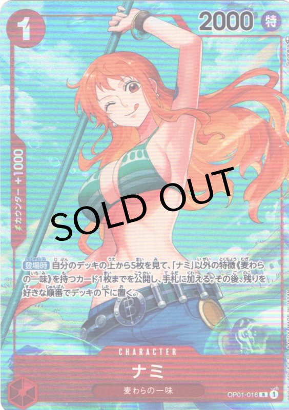 画像1: ナミ(パラレル/illust:Sunohara/青背景)【R/P】{OP01-016} (1)