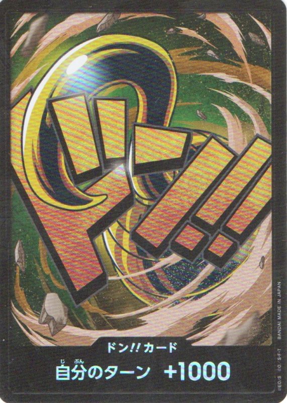 画像1: ドン！！カード[クロコダイル](パラレル/ホイル)【PRB-01】 (1)