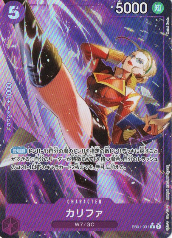 画像1: 〔状態A-〕カリファ(パラレル/illust:Hatori Kyoka)【R/P】{EB01-031} (1)