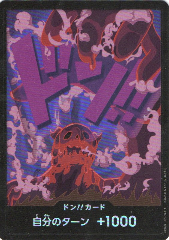 画像1: ドン！！カード[マゼラン](パラレル/ホイル)【PRB-01】 (1)