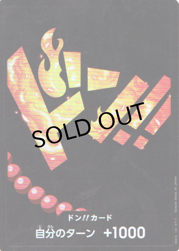 画像1: ドン！！カード[ポートガス・D・エース](パラレル/ホイル)【PRB-01】 (1)