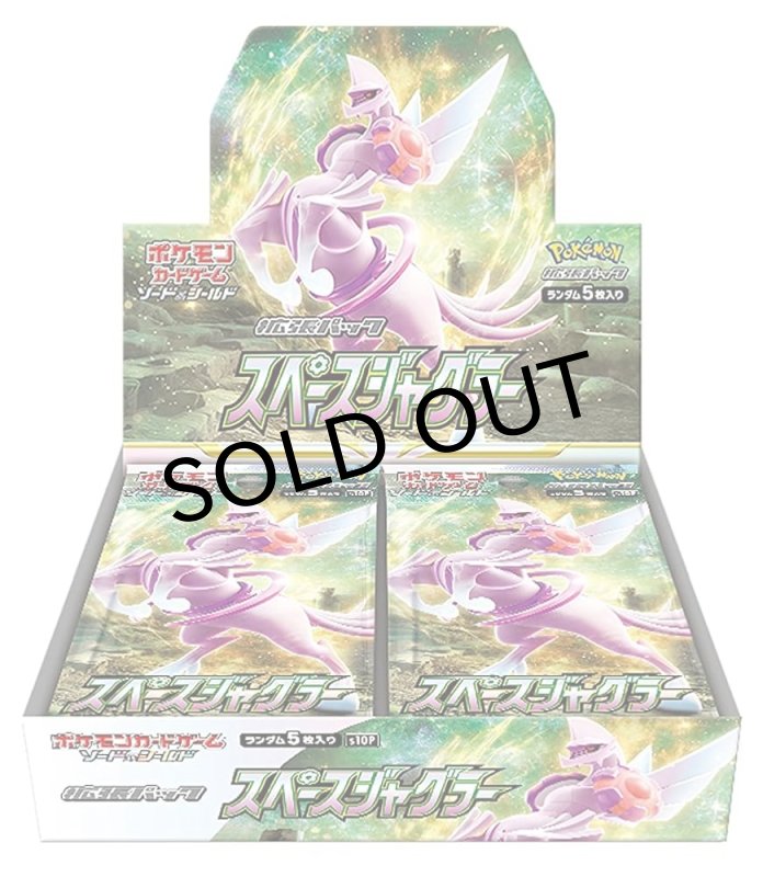 画像1: 拡張パック『スペースジャグラー』(S10P)【未開封BOX】 (1)