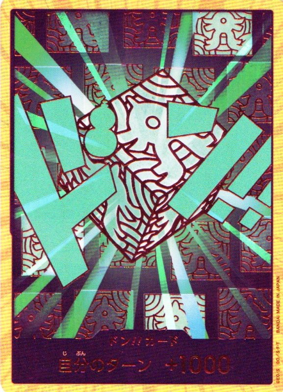 画像1: ドン!!カード(金枠/リム) (1)
