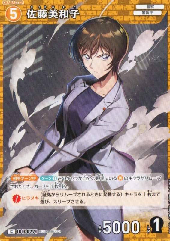 画像1: 佐藤美和子【C】《黄》｛CT-P01-0077}  (1)