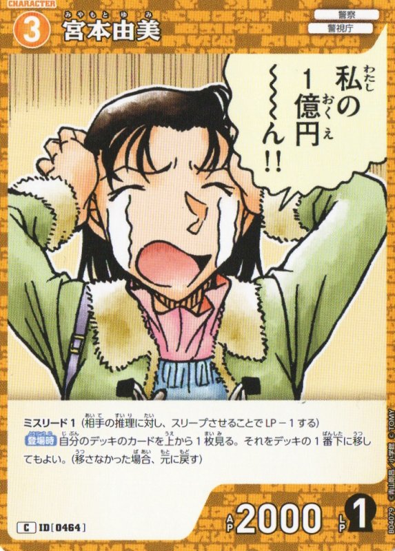 画像1: 宮本由美【C】《黄》｛CT-P04-0464}  (1)