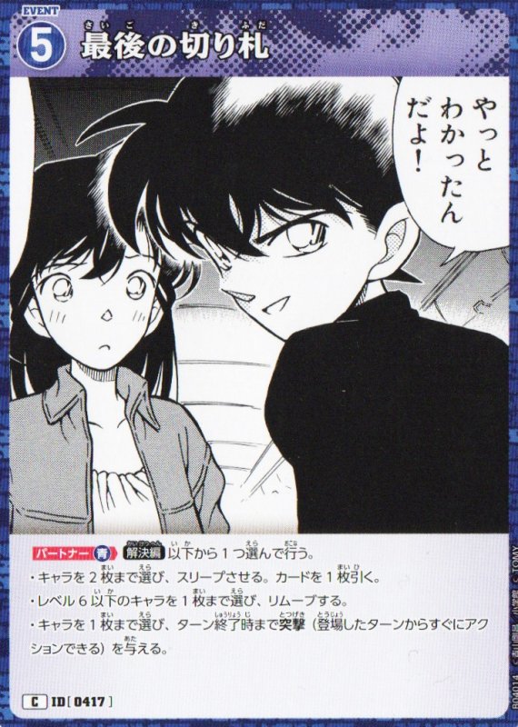 画像1: 最後の切り札【C】《青》｛CT-P04-0417}  (1)