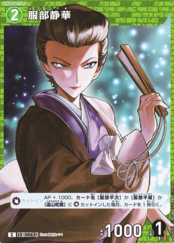 画像1: 服部静華【C】《緑》｛CT-P06-0664}  (1)