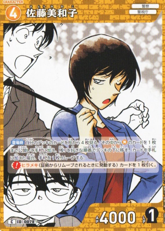 画像1: 佐藤美和子【C】《黄》｛CT-P01-0078}  (1)