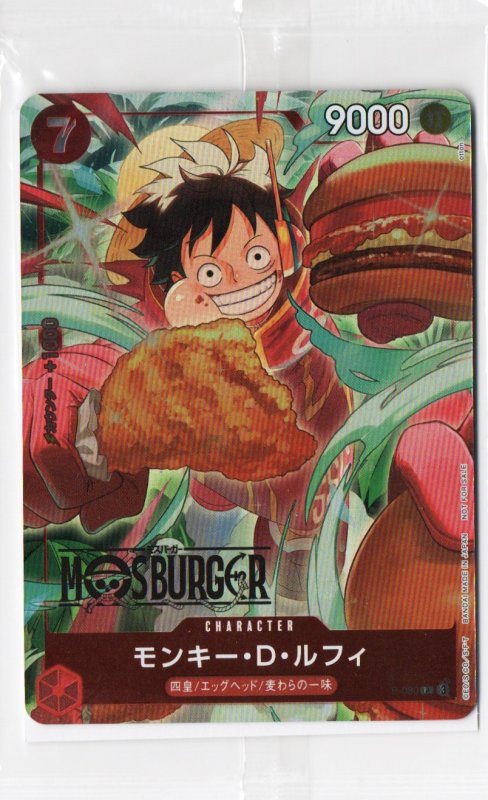 画像1: モンキー・D・ルフィ(未開封/MOSBURGER/illust:otton)【P】{P-080} (1)