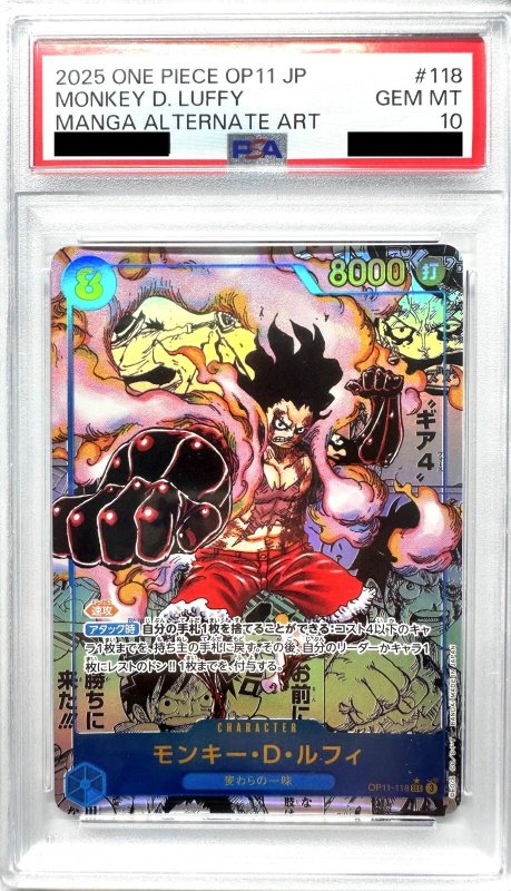 画像1: 〔PSA10鑑定済〕モンキー・D・ルフィ(パラレル/漫画背景/漫画絵)【SEC/SP】{OP11-118} (1)