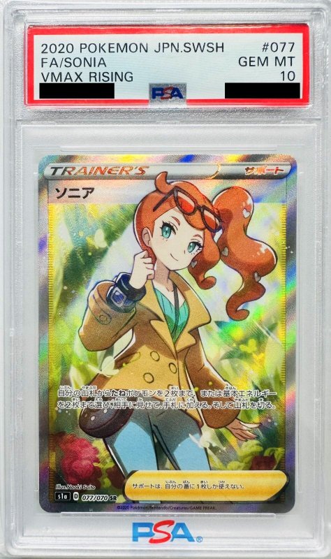 画像1: 〔PSA10鑑定済〕ソニア【SR】{077/070} (1)