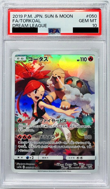 画像1: 〔PSA10鑑定済〕コータス【CHR】{050/049} (1)