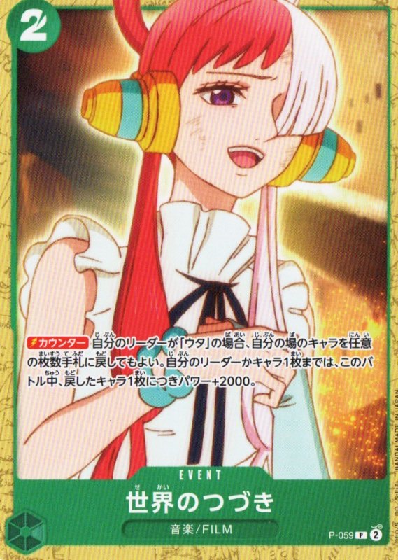 画像1: 世界のつづき(アニメイラスト)【P】{P-059} (1)