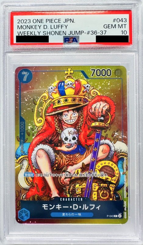 画像1: 〔PSA10鑑定済〕モンキー・D・ルフィ【P】{P-043} (1)