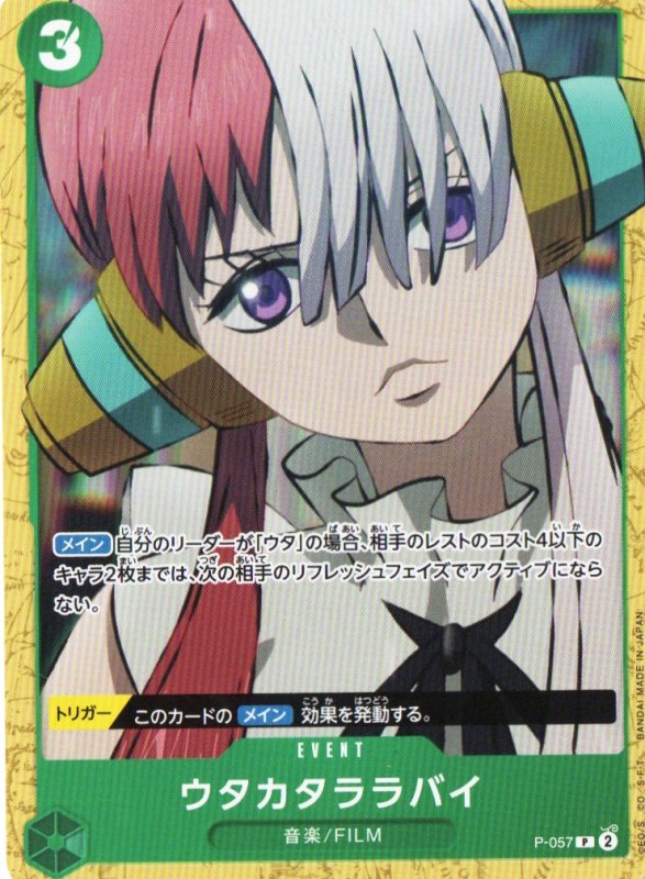 画像1: ウタカタララバイ(アニメイラスト)【P】{P-057} (1)