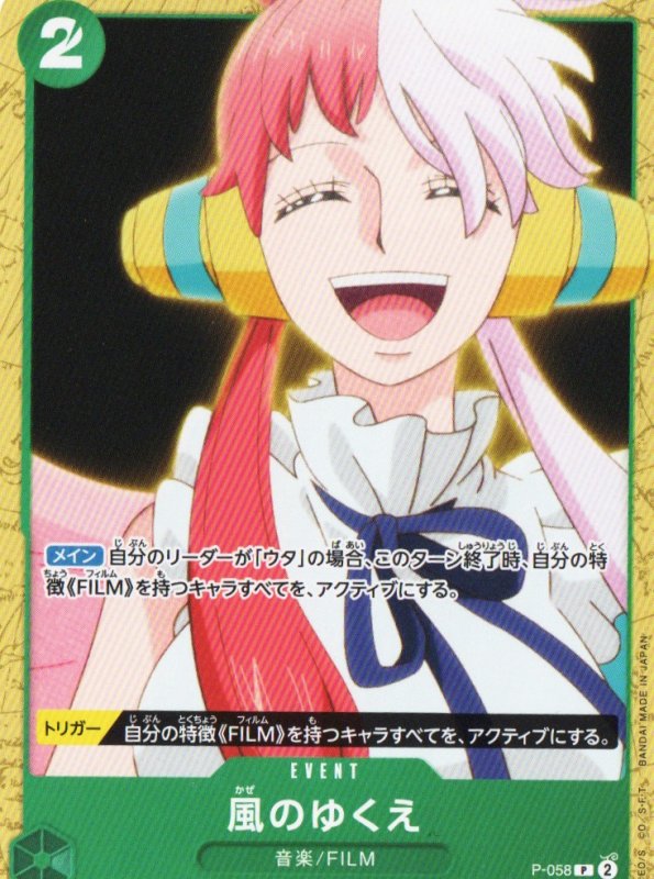 画像1: 風のゆくえ(アニメイラスト)【P】{P-058} (1)